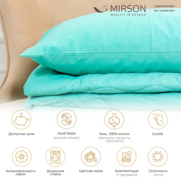 Фото - Ковдра літня двоспальна євро MirSon №2620 EcoSilk 11-2208 Mint 200x220 см + наволочки 2 х 50х70 см (2200003110050)